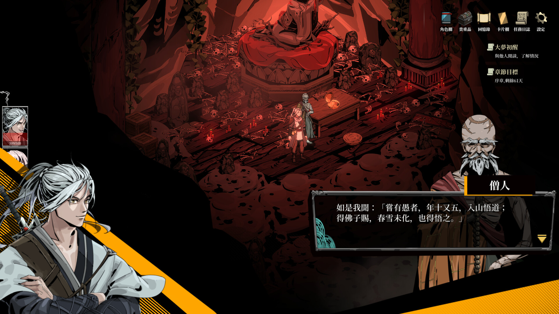Path of Ambition: The Sun Rise screenshot 5