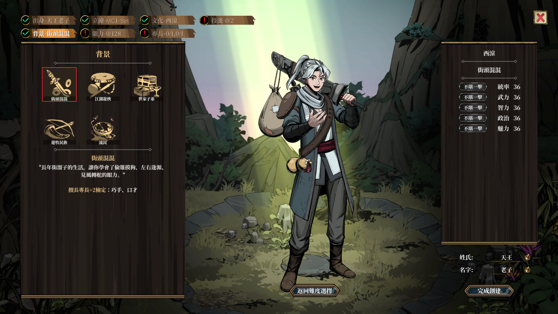 Path of Ambition: The Sun Rise screenshot 4