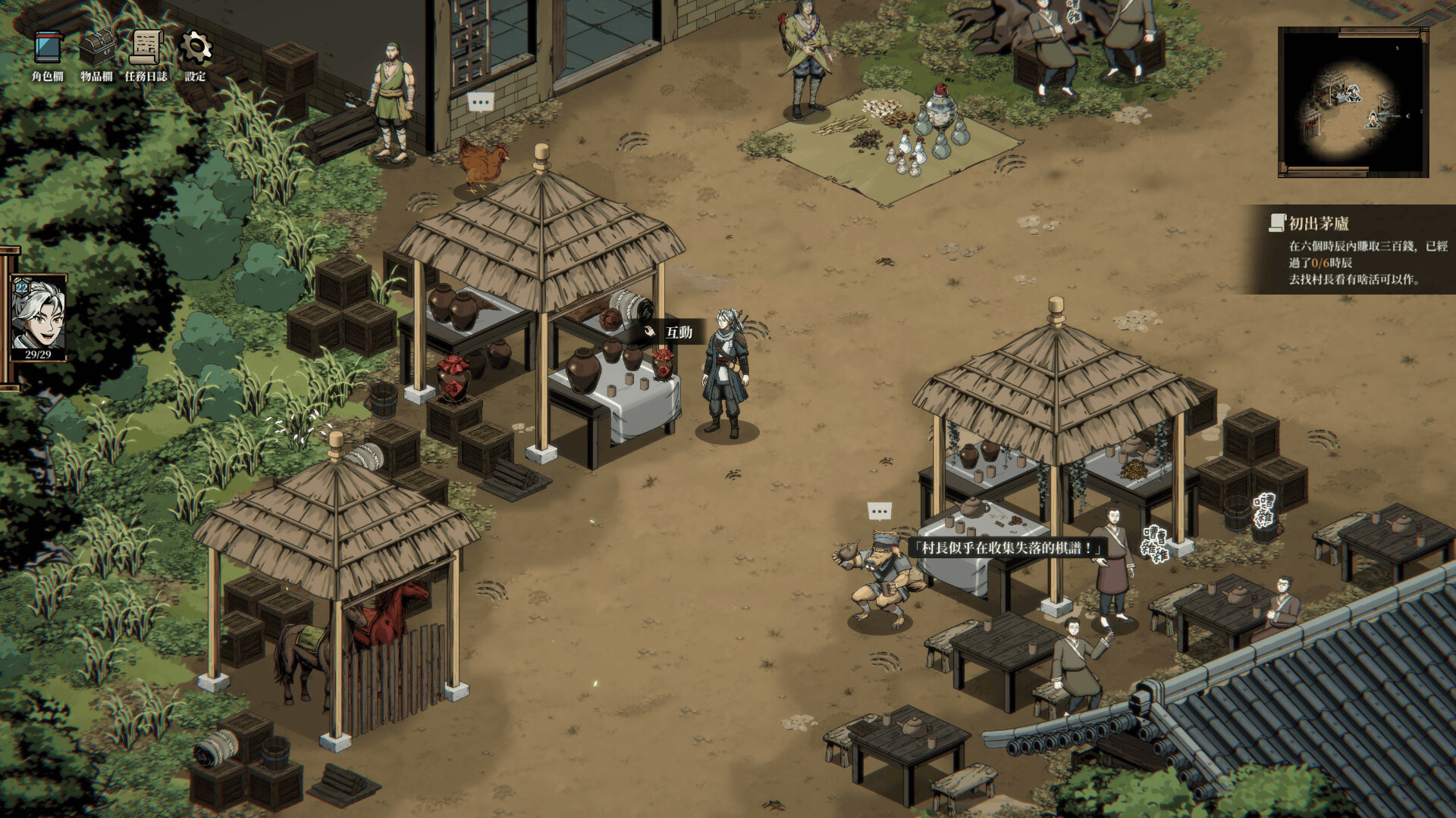 Path of Ambition: The Sun Rise screenshot 2