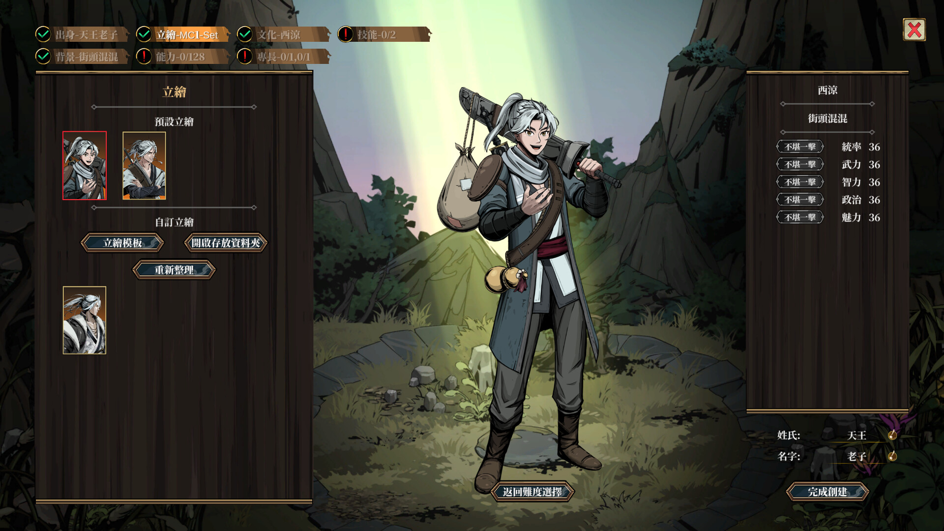 Path of Ambition: The Sun Rise screenshot 11