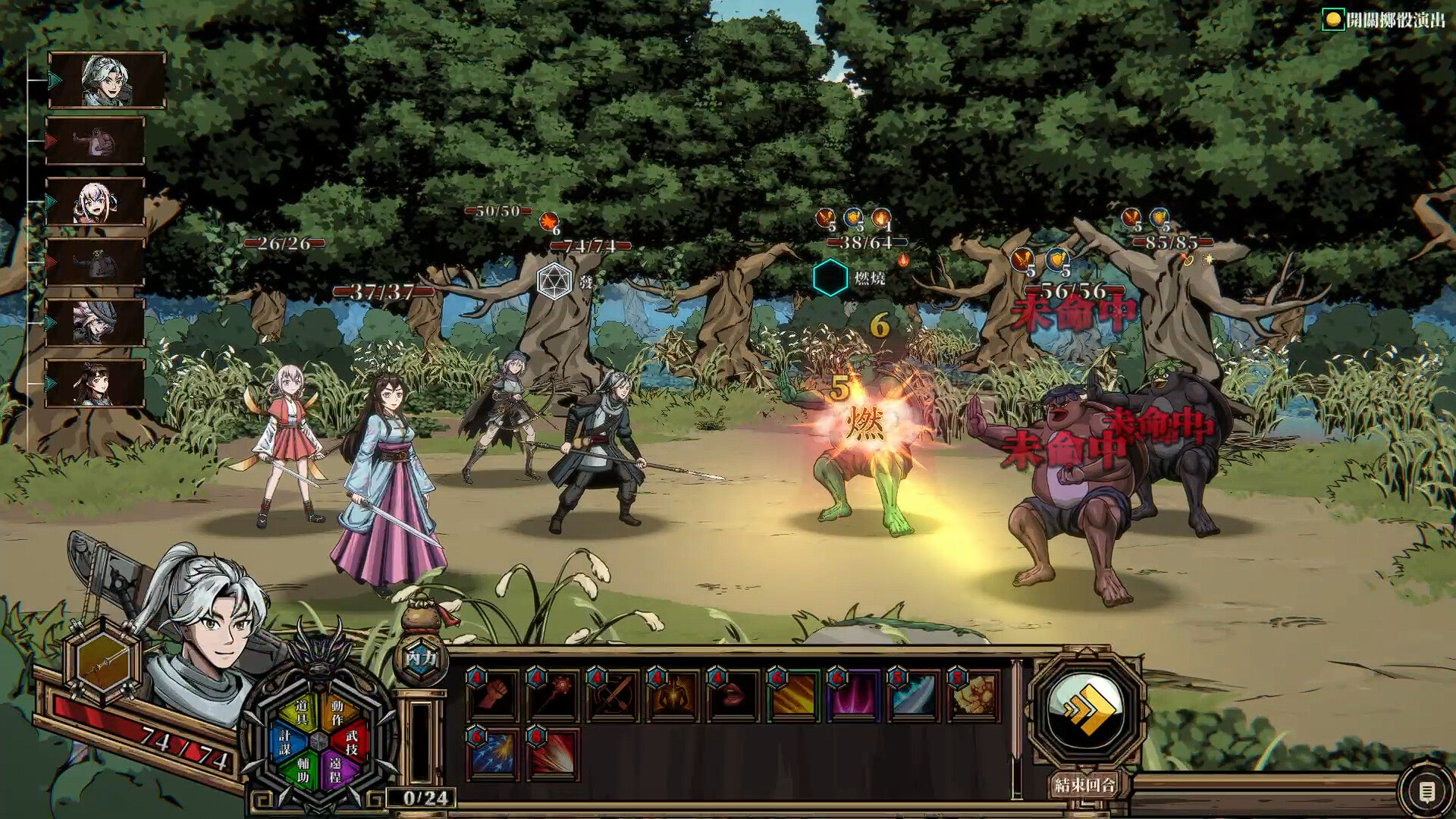 Path of Ambition: The Sun Rise screenshot 7