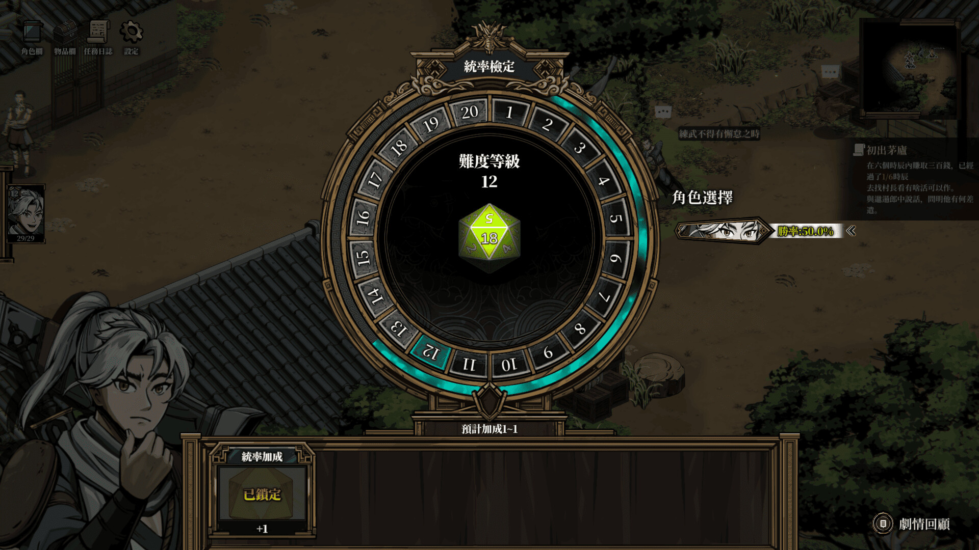 Path of Ambition: The Sun Rise screenshot 1