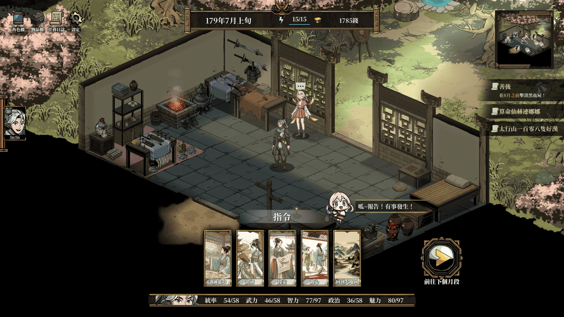 Path of Ambition: The Sun Rise screenshot 6