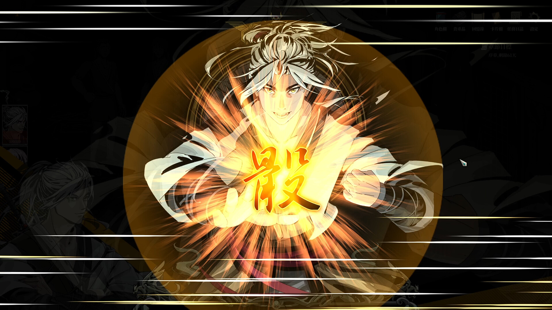 Path of Ambition: The Sun Rise screenshot 12