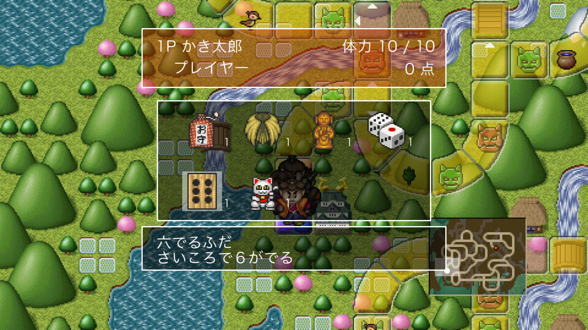 The 鬼退治!!目指せ!二代目桃太郎 screenshot 5