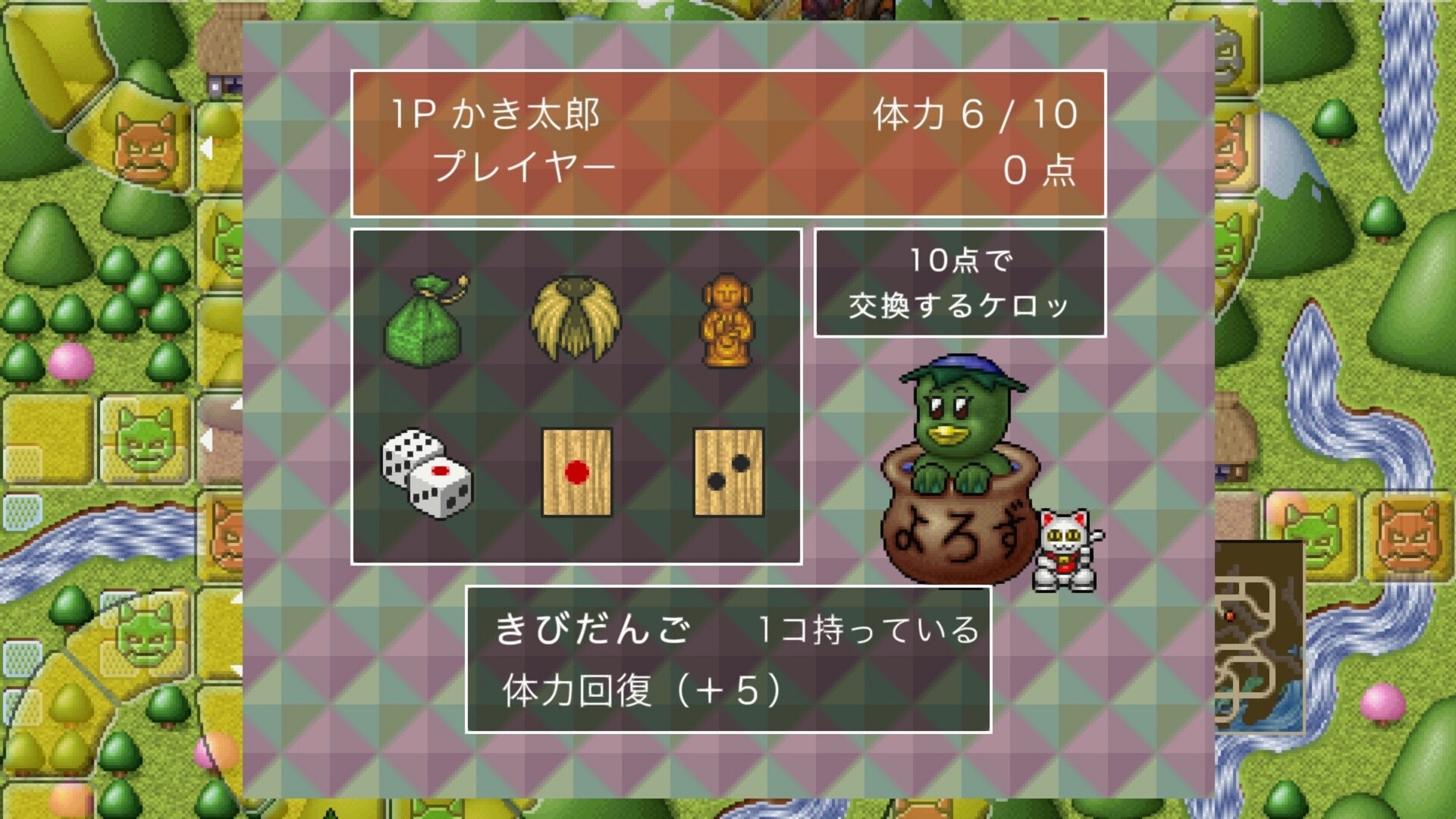 The 鬼退治!!目指せ!二代目桃太郎 screenshot 4