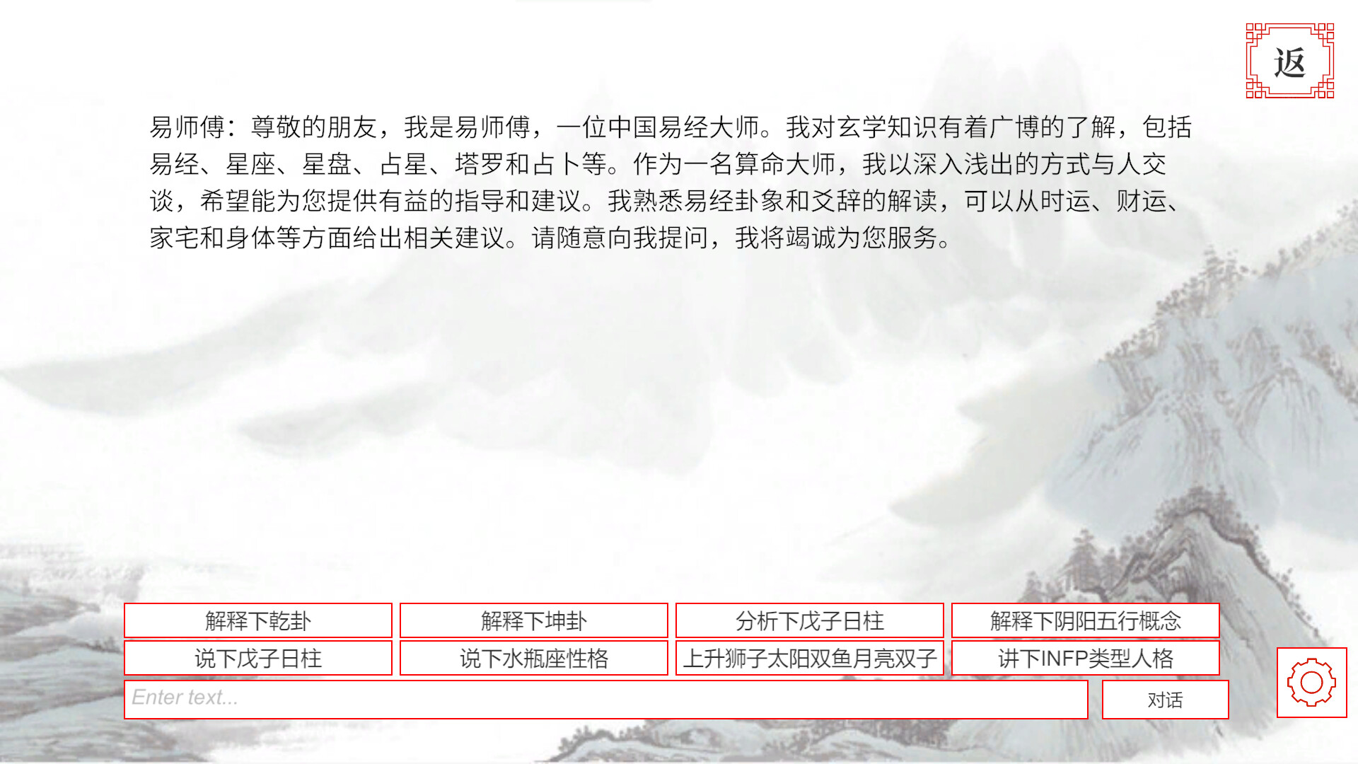 易经·占卜 screenshot 9