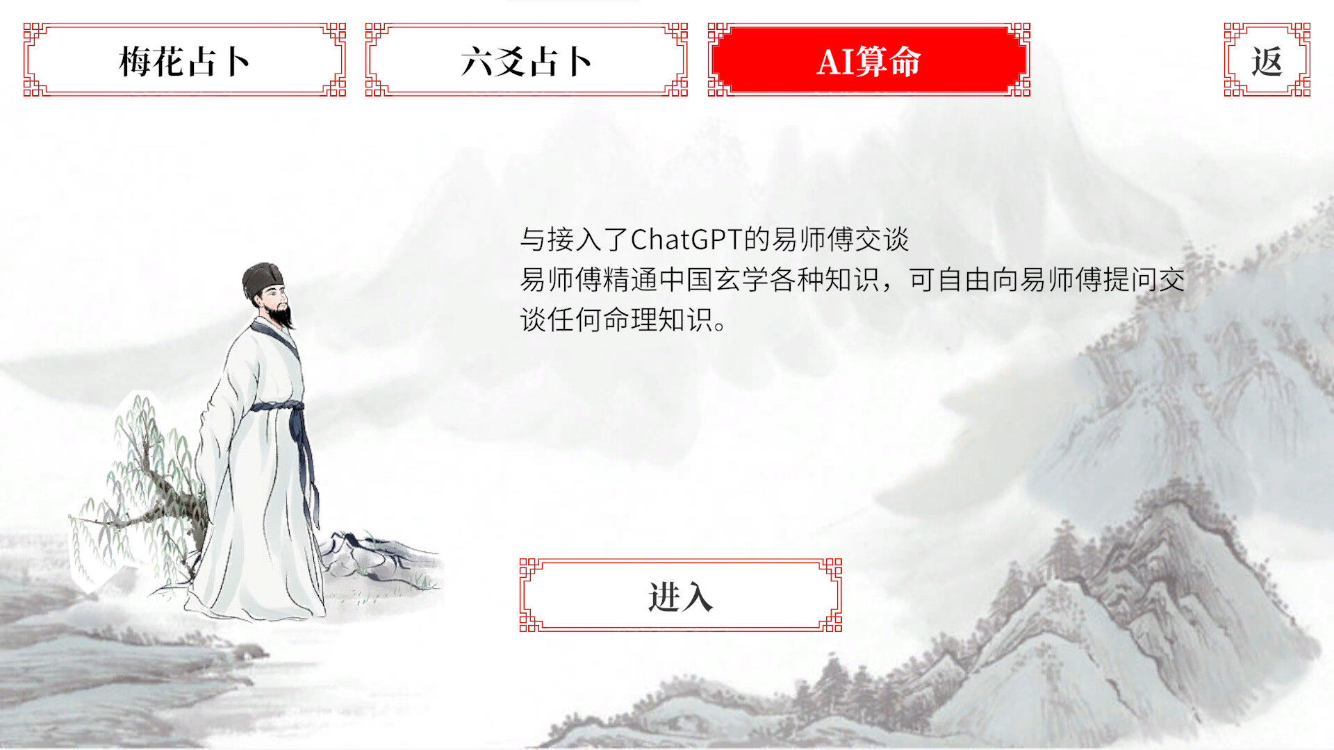 易经·占卜 screenshot 8