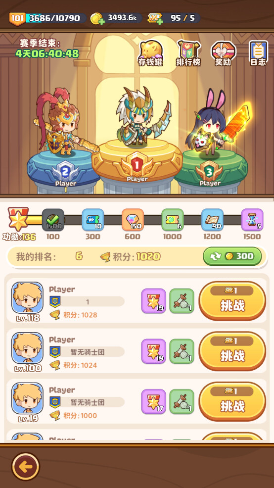 幻兽骑士 screenshot 3