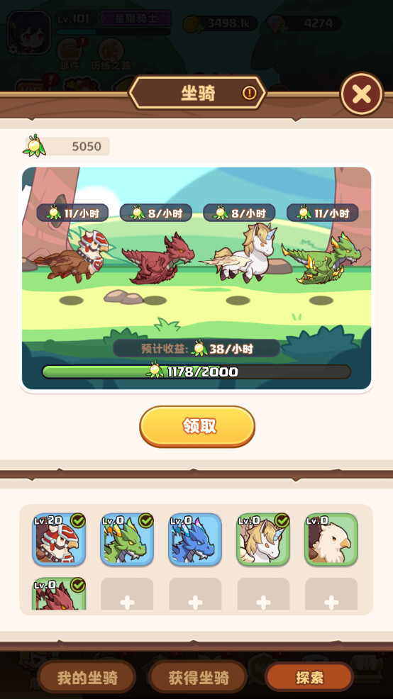 幻兽骑士 screenshot 2