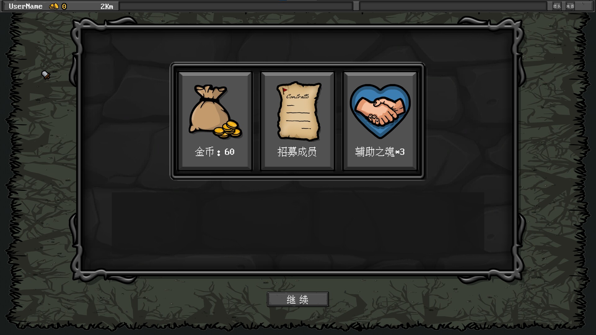永无止境的黑暗森林 screenshot 2