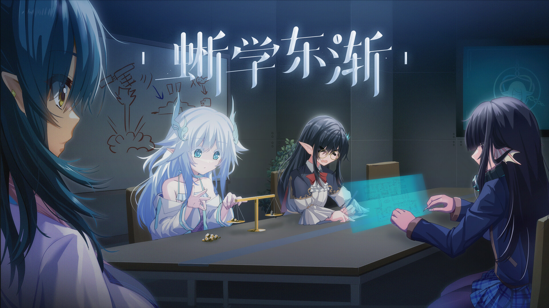 蜥学东渐—蓝血与尖耳朵 Playtest screenshot 1