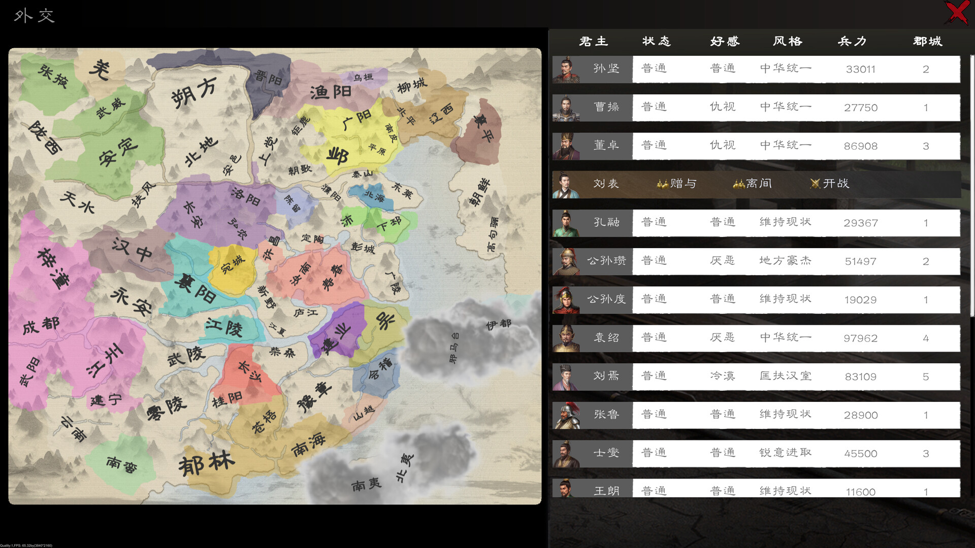 英雄竞起:三国 screenshot 8