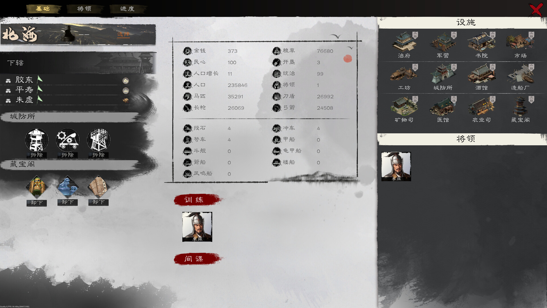 英雄竞起:三国 screenshot 3