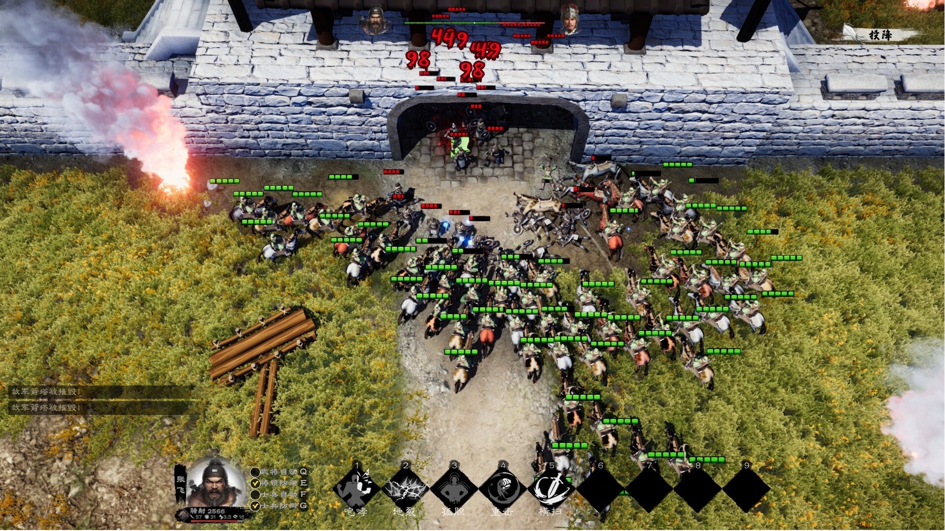 英雄竞起:三国 screenshot 7