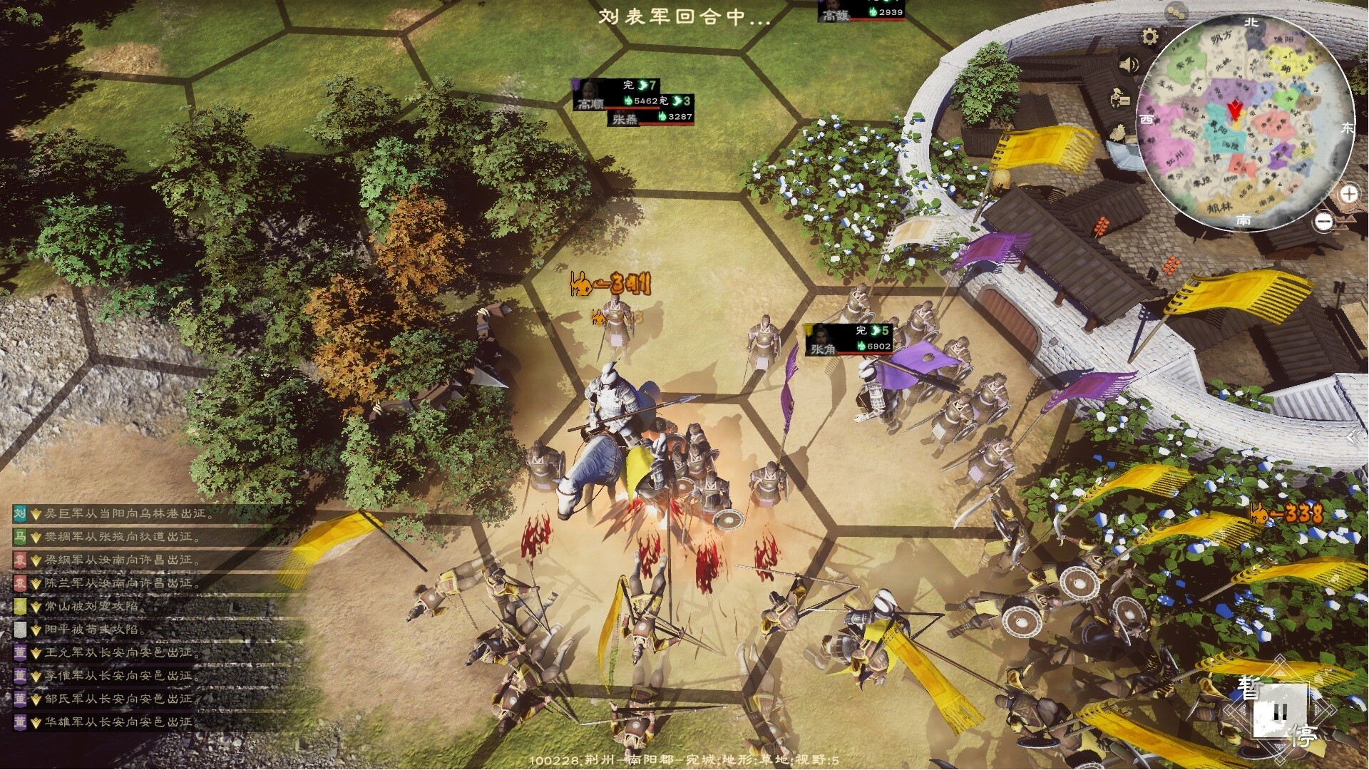英雄竞起:三国 screenshot 2