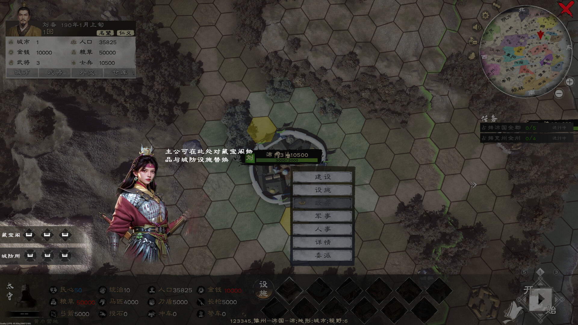 英雄竞起:三国 screenshot 9