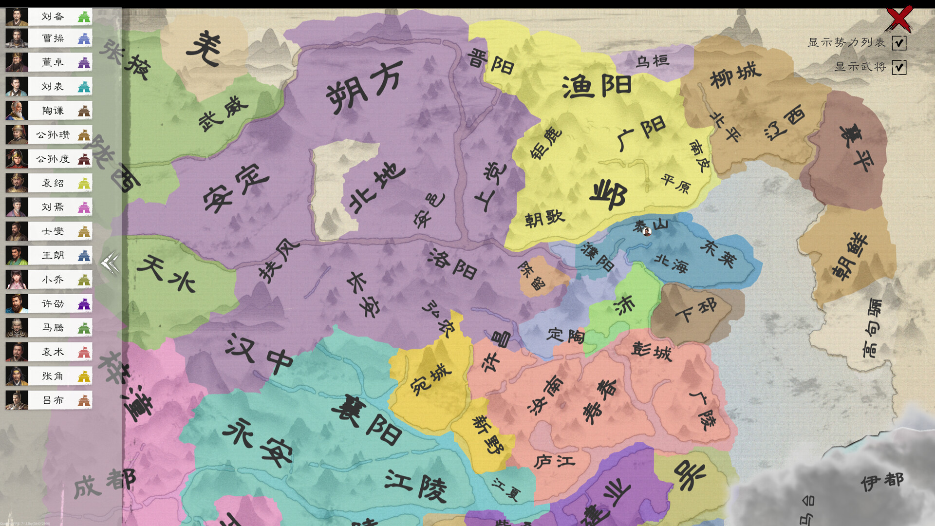 英雄竞起:三国 screenshot 4