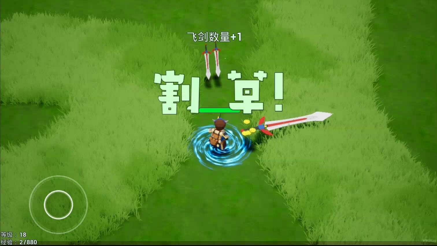 草地清理工 screenshot 3