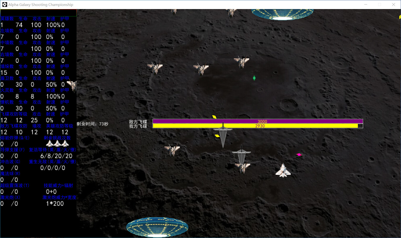 Alpha Galaxy Shooting Championship screenshot 1
