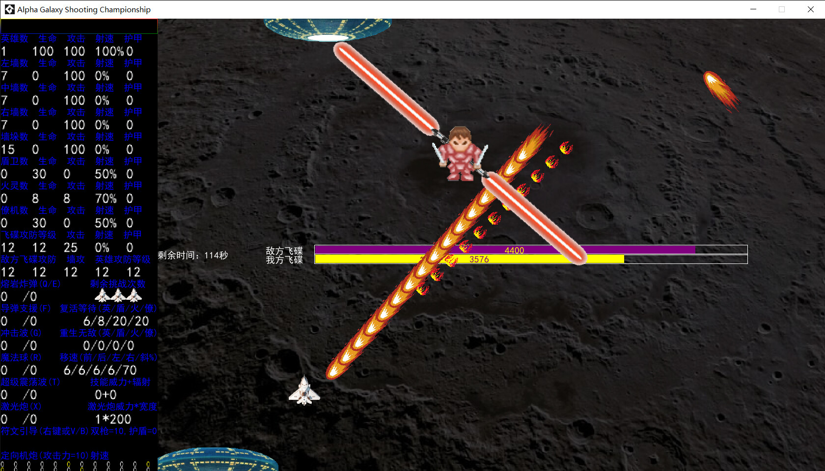 Alpha Galaxy Shooting Championship screenshot 6