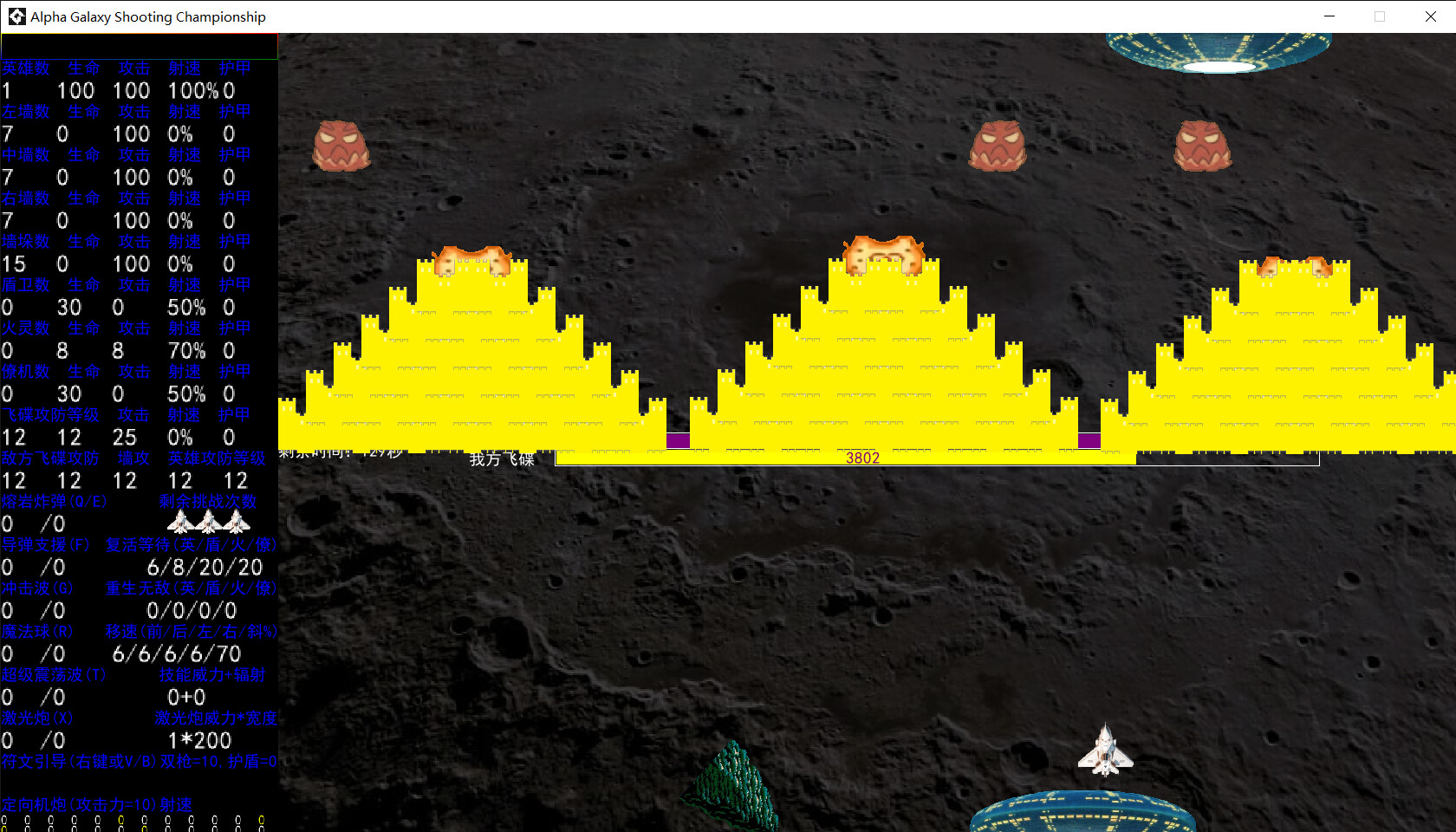 Alpha Galaxy Shooting Championship screenshot 4