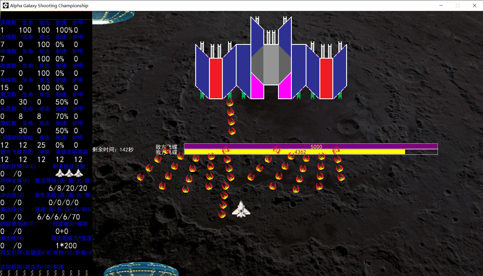 Alpha Galaxy Shooting Championship screenshot 2