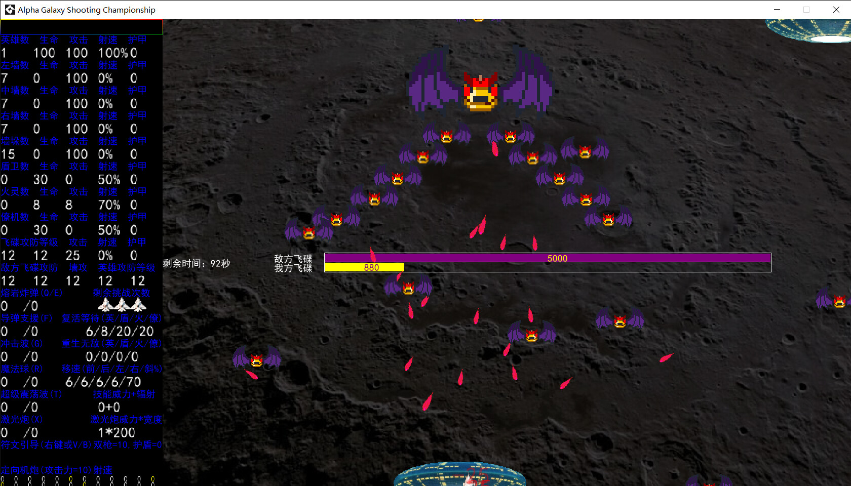 Alpha Galaxy Shooting Championship screenshot 3