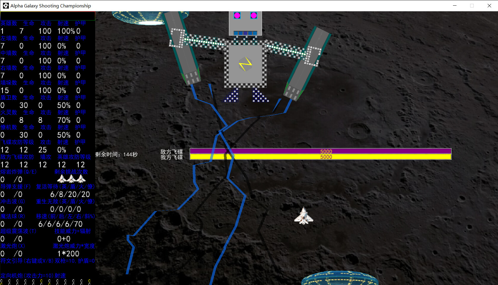 Alpha Galaxy Shooting Championship screenshot 5