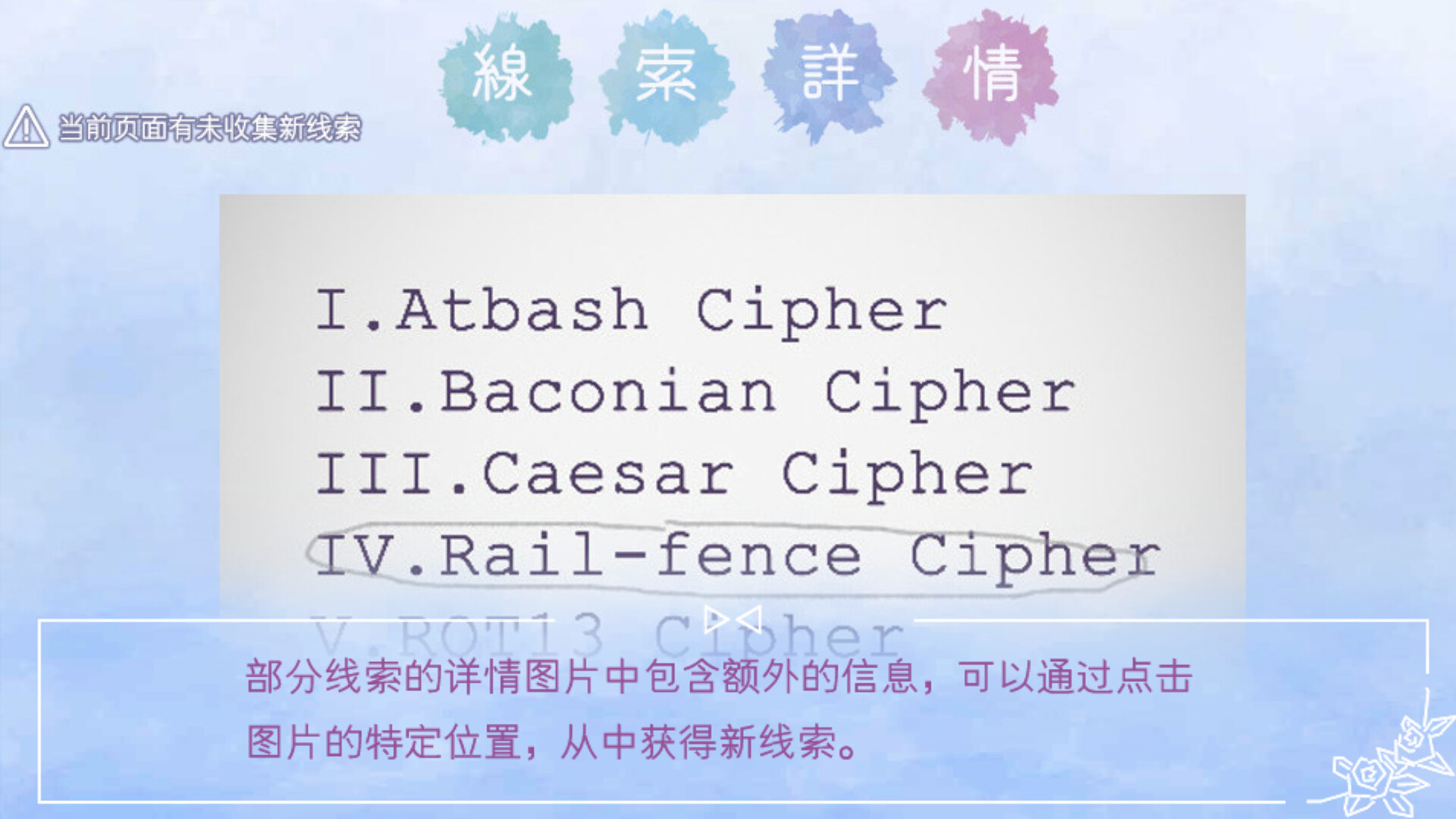 声息- La Voix screenshot 2