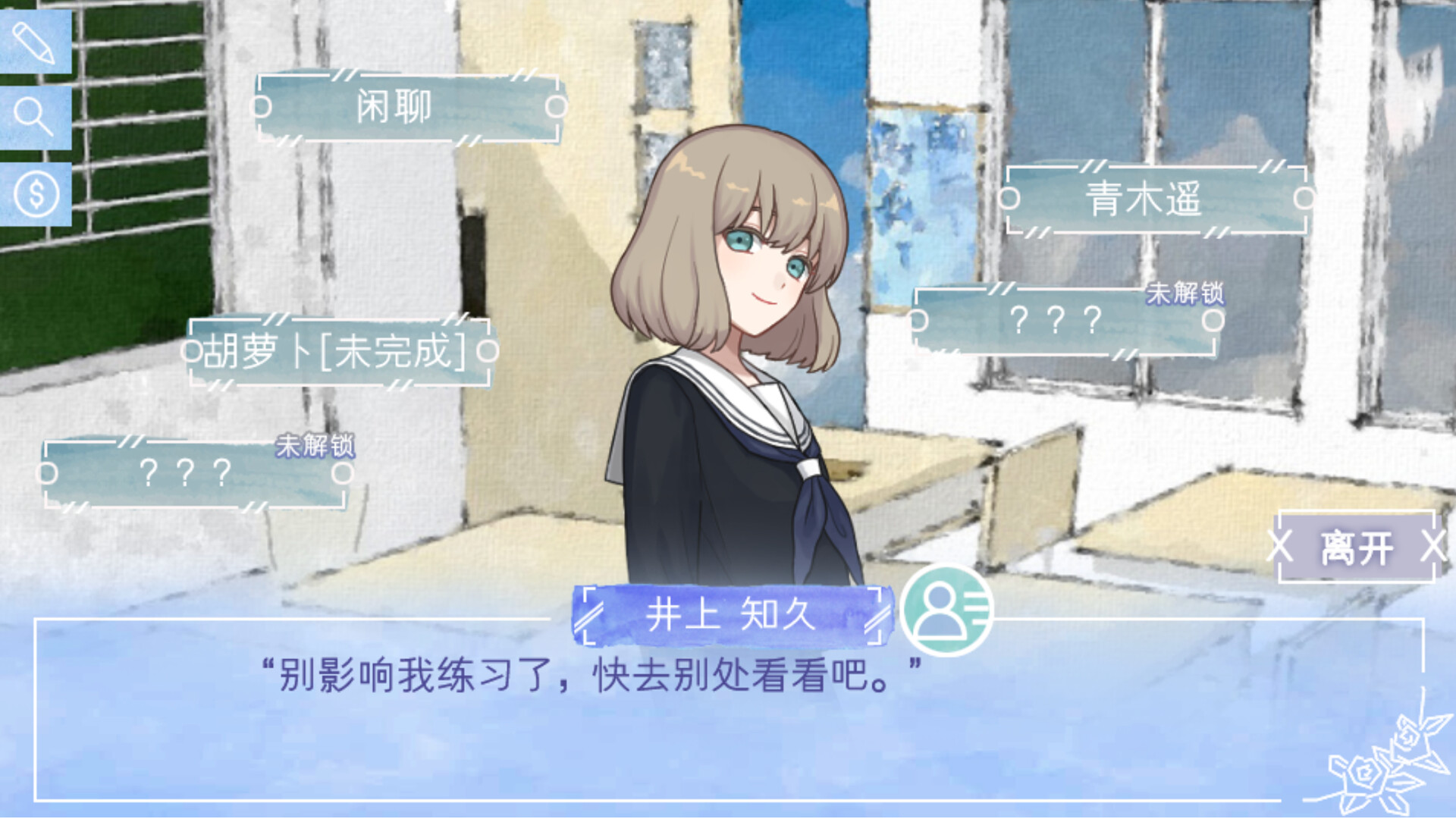 声息- La Voix screenshot 3