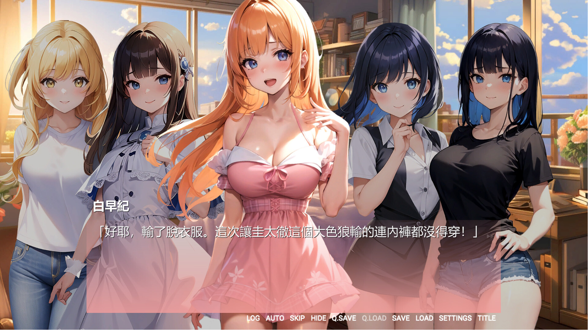 好喜歡每天都看到只穿內褲的女室友們 screenshot 1