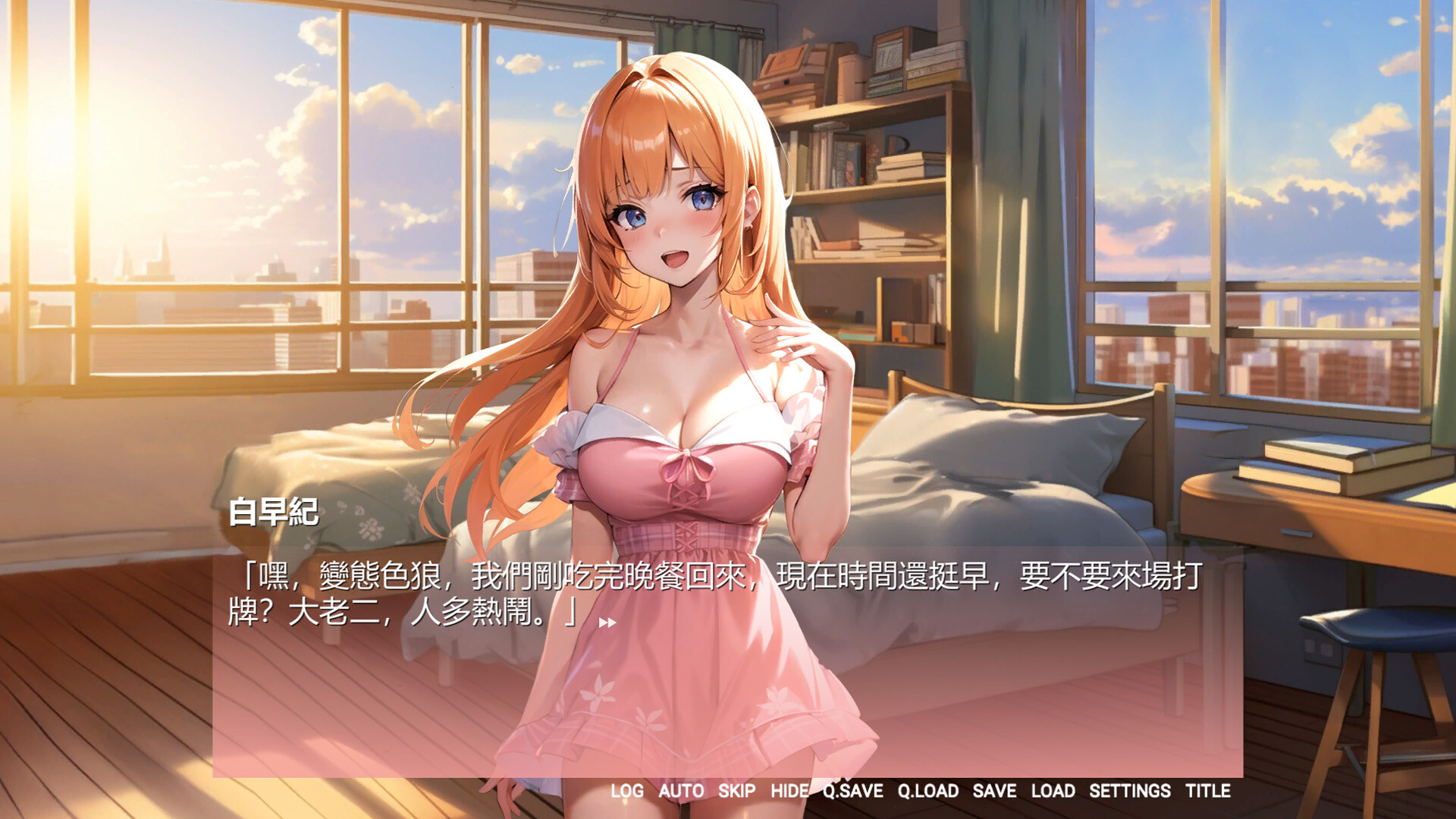 好喜歡每天都看到只穿內褲的女室友們 screenshot 3