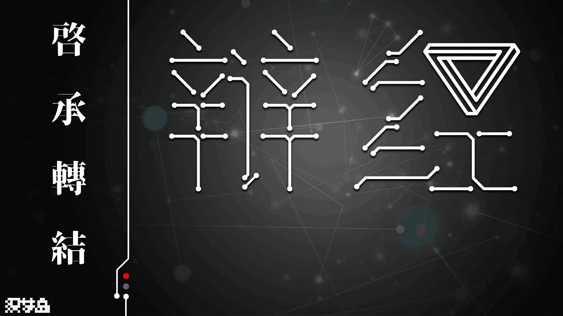 辩经[Yo_Choice!!!!!] screenshot 1