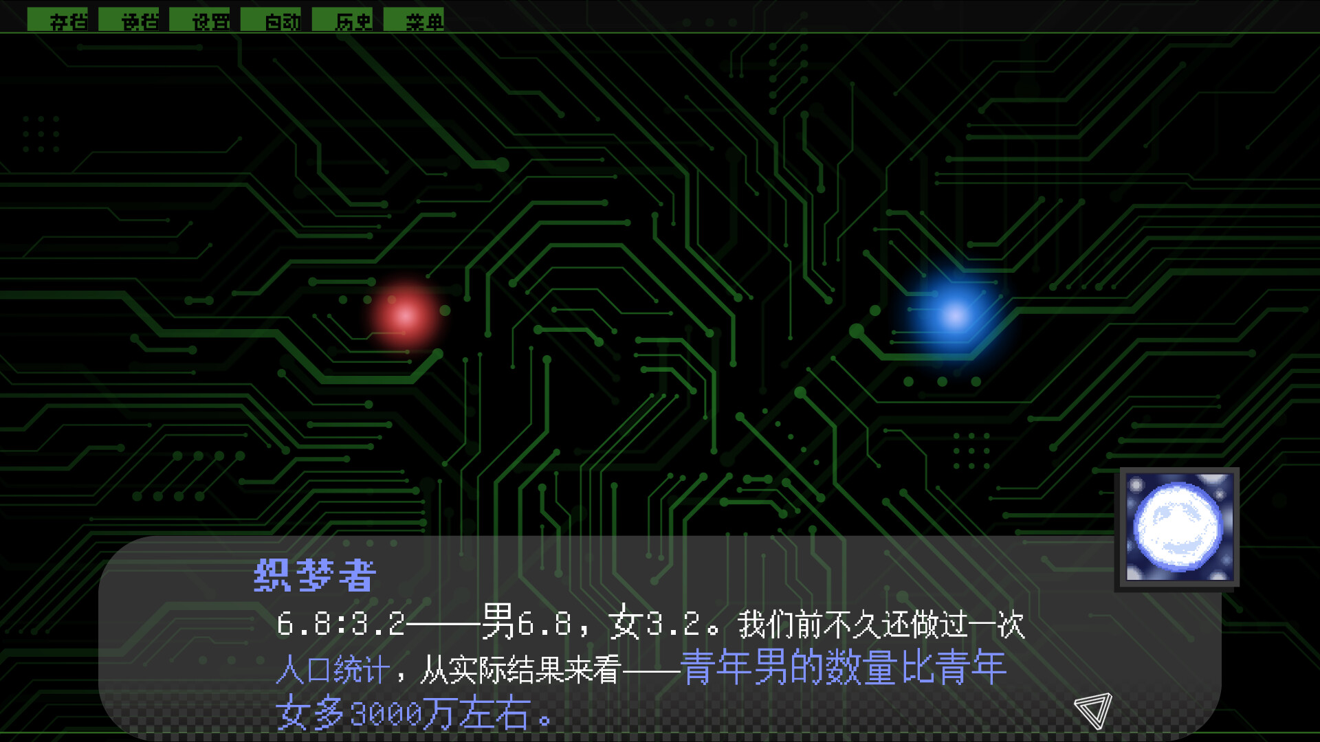 辩经[Yo_Choice!!!!!] screenshot 4