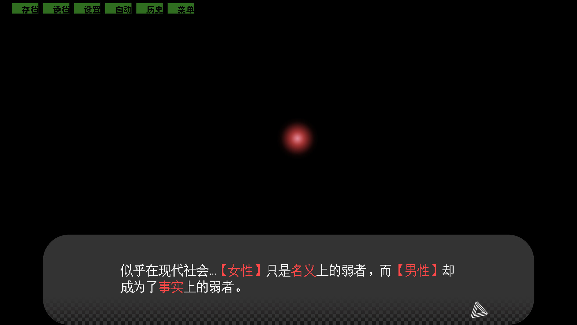 辩经[Yo_Choice!!!!!] screenshot 5