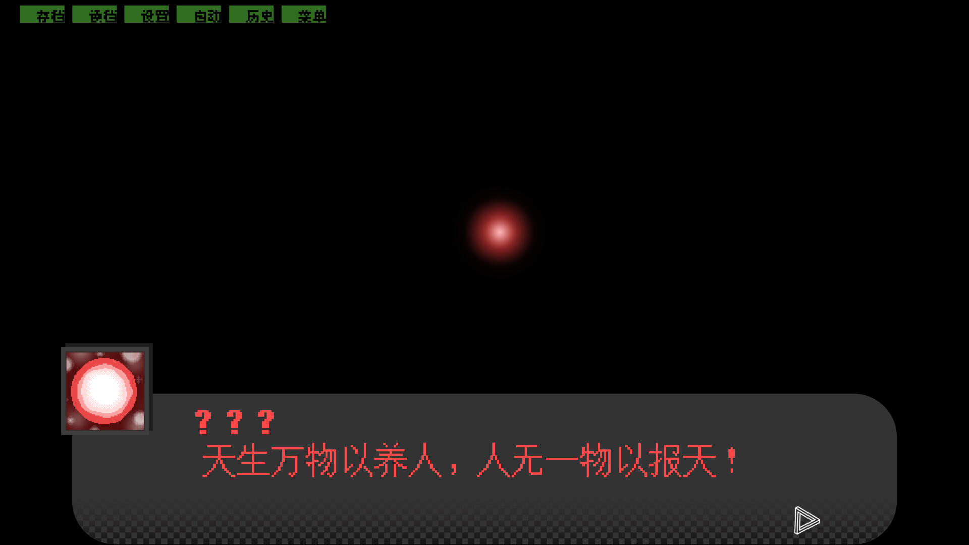 辩经[Yo_Choice!!!!!] screenshot 3