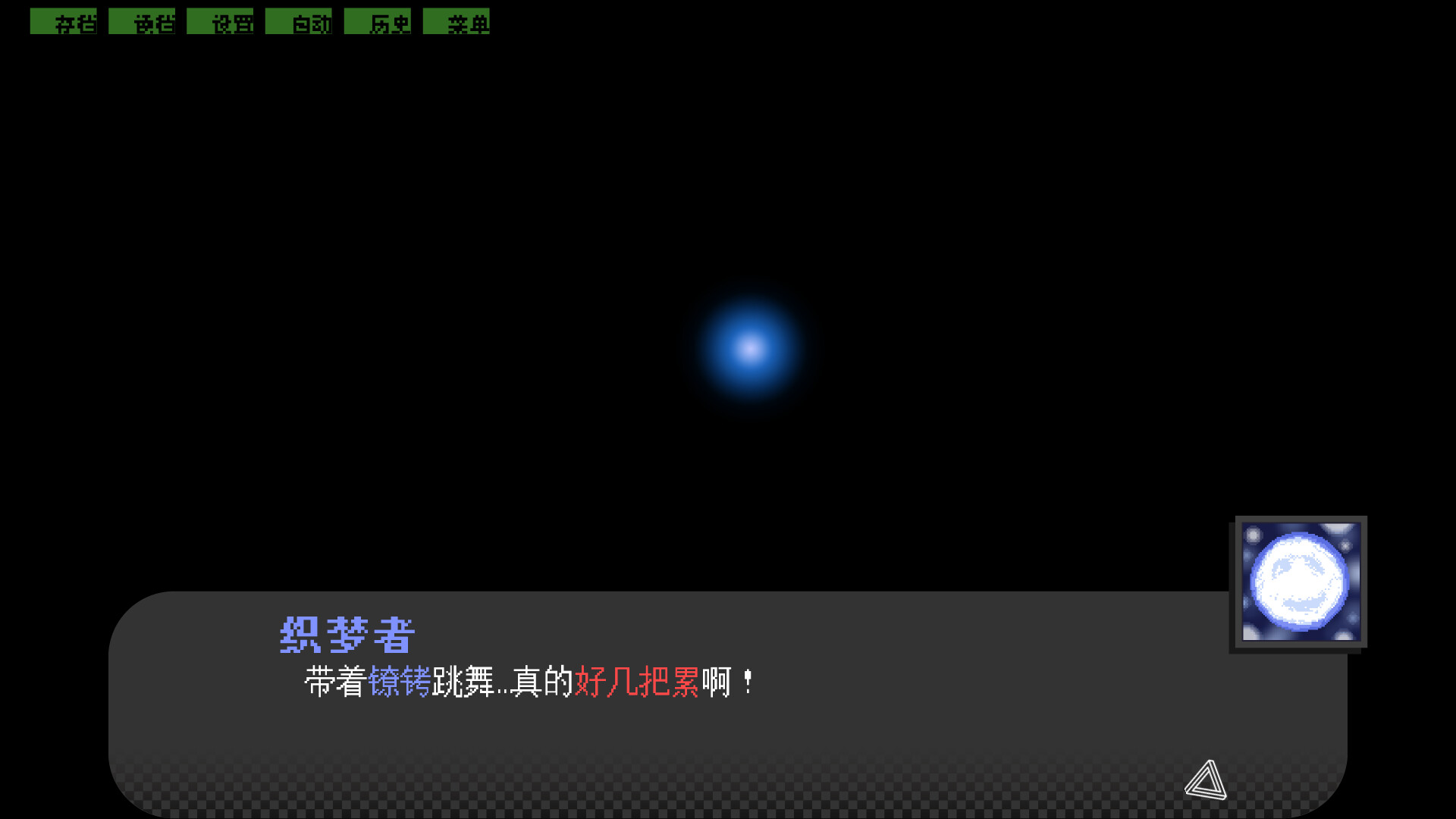 辩经[Yo_Choice!!!!!] screenshot 7