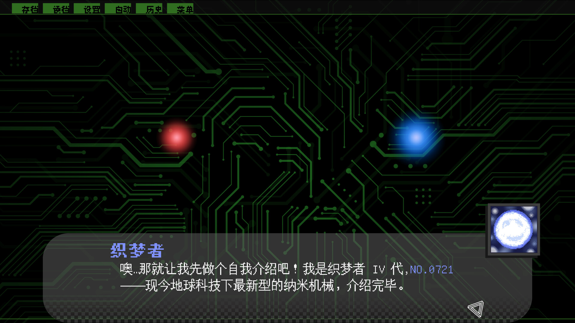 辩经[Yo_Choice!!!!!] screenshot 2
