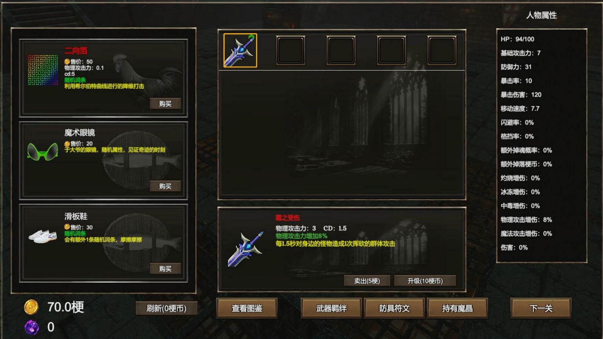 梗过100关 screenshot 4