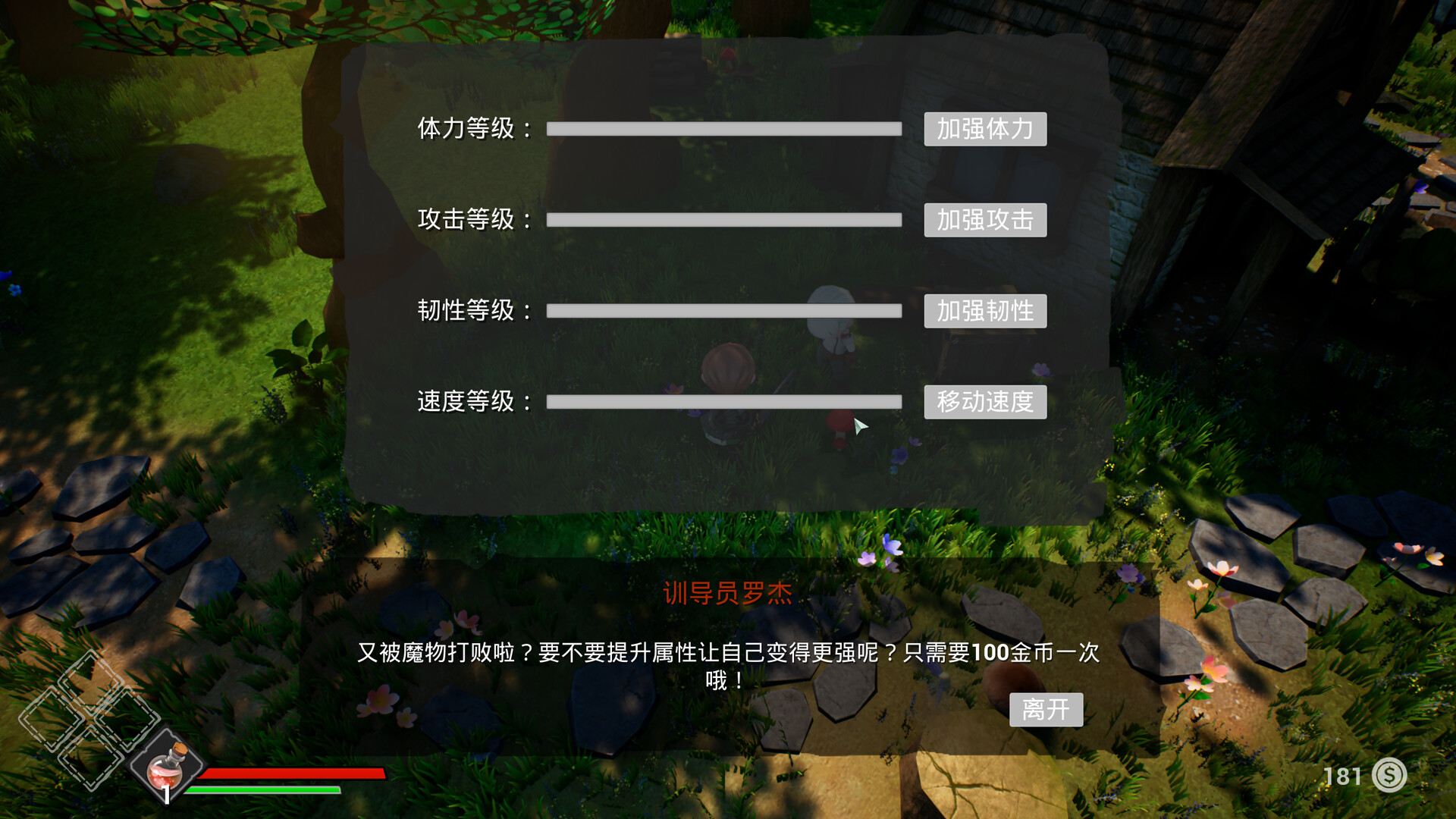 JackAndBursh杰克和刷子 screenshot 5
