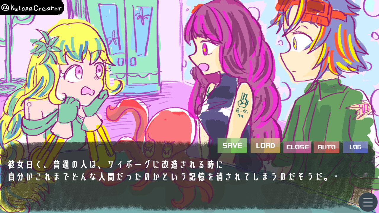 サイボーグクトパ R-17.99 screenshot 2