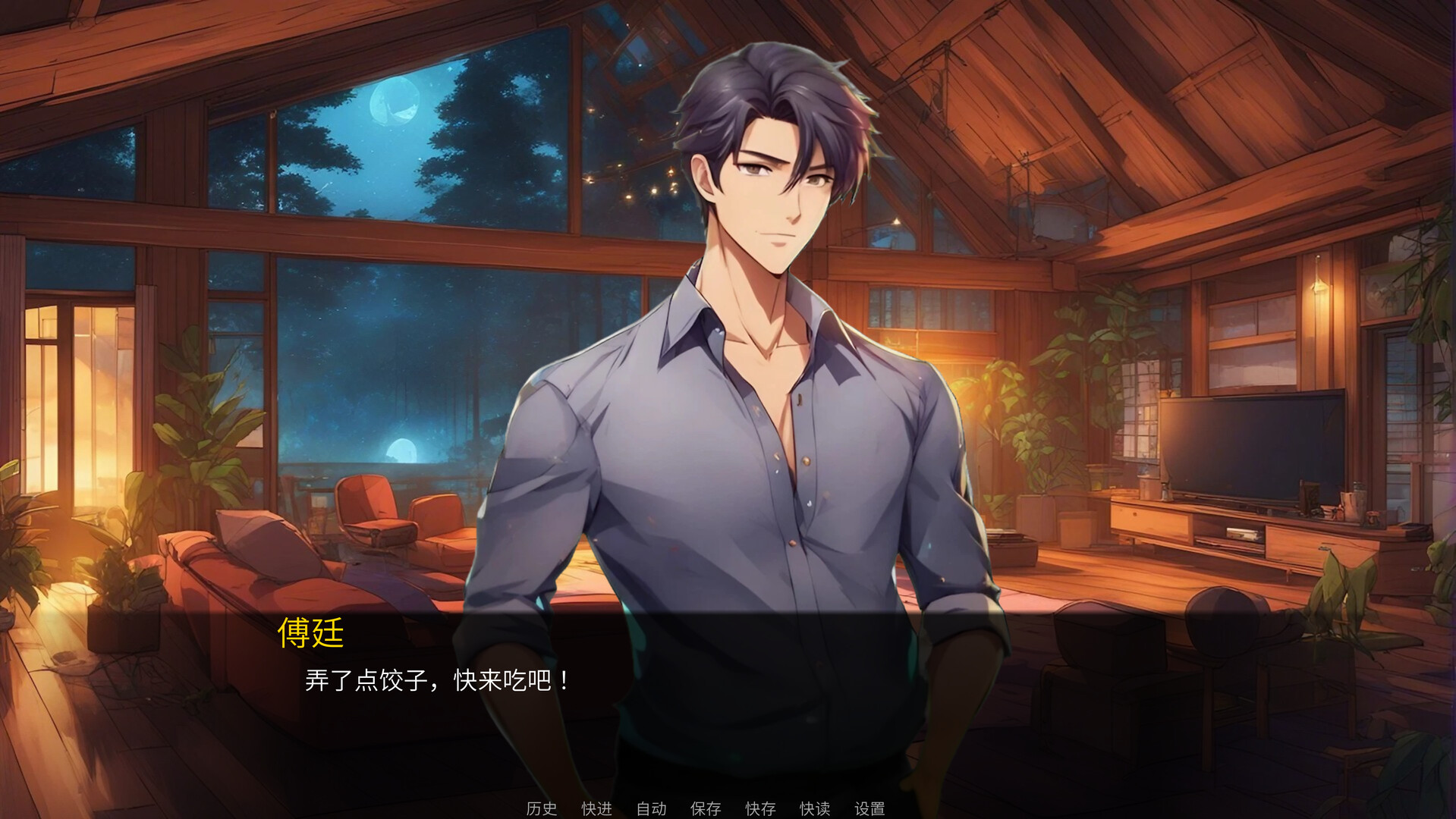 The Crack (壳中之物） screenshot 2