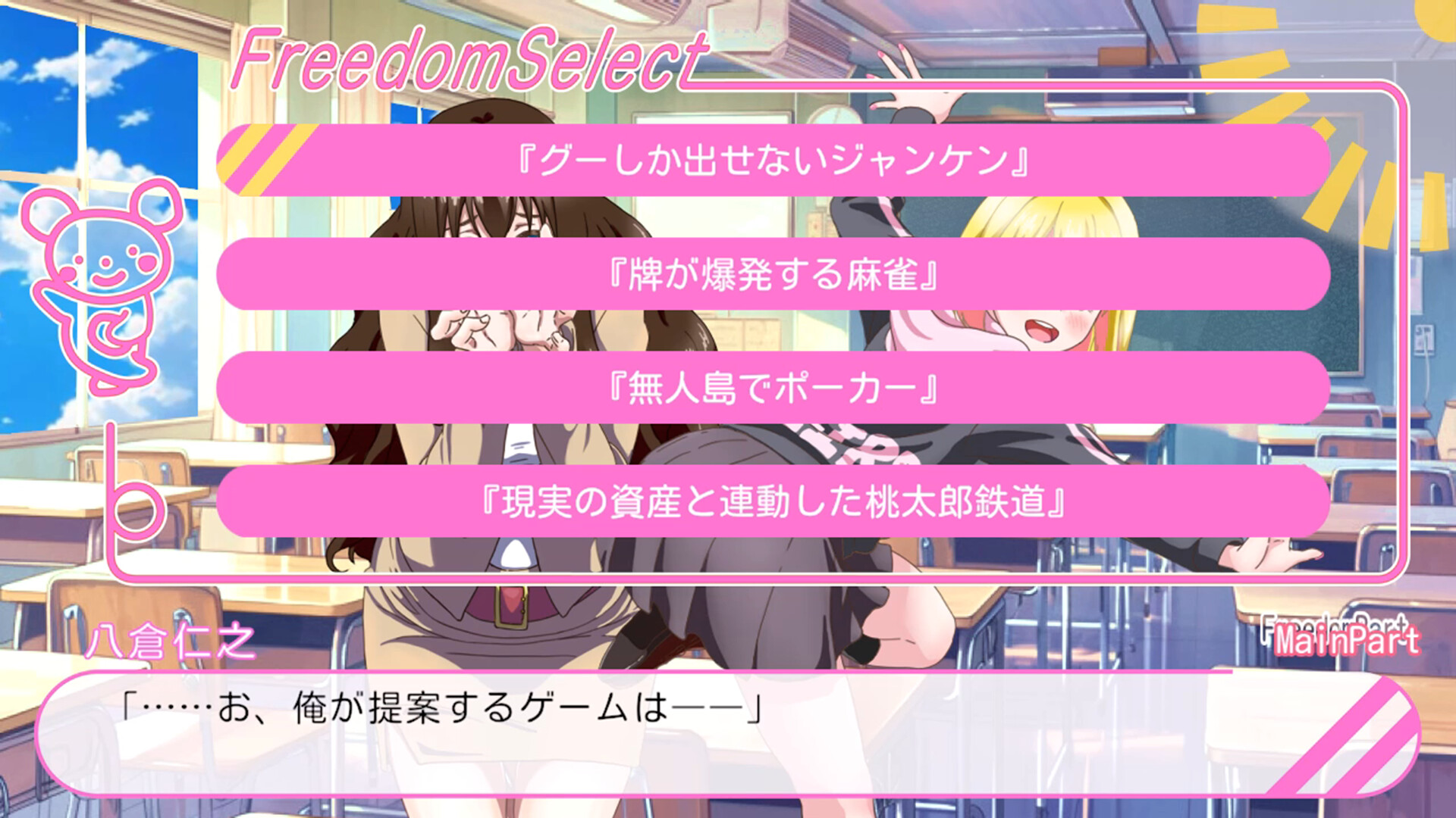 立ち絵が変なポーズの恋愛アドベンチャー screenshot 4