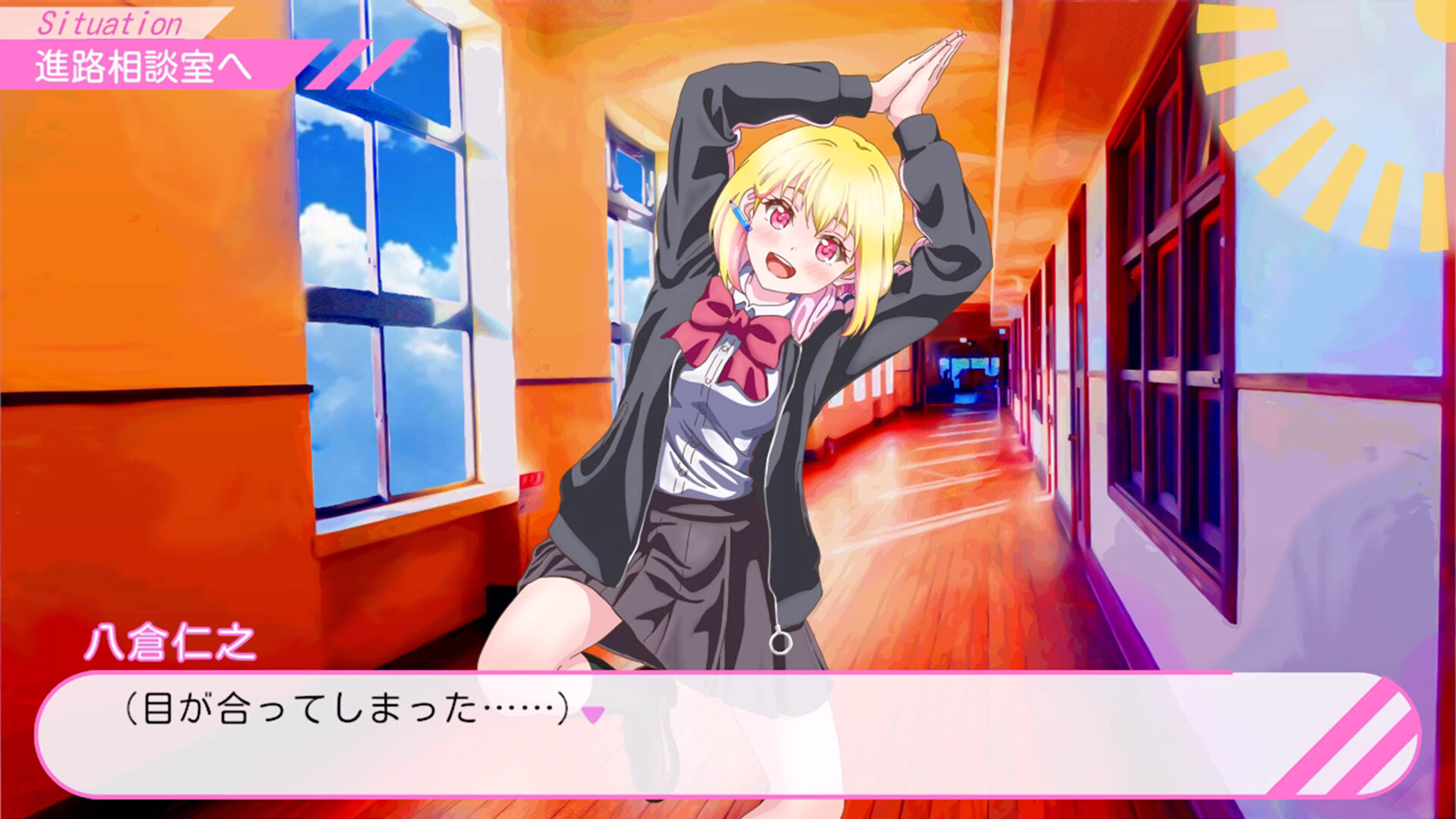 立ち絵が変なポーズの恋愛アドベンチャー screenshot 1