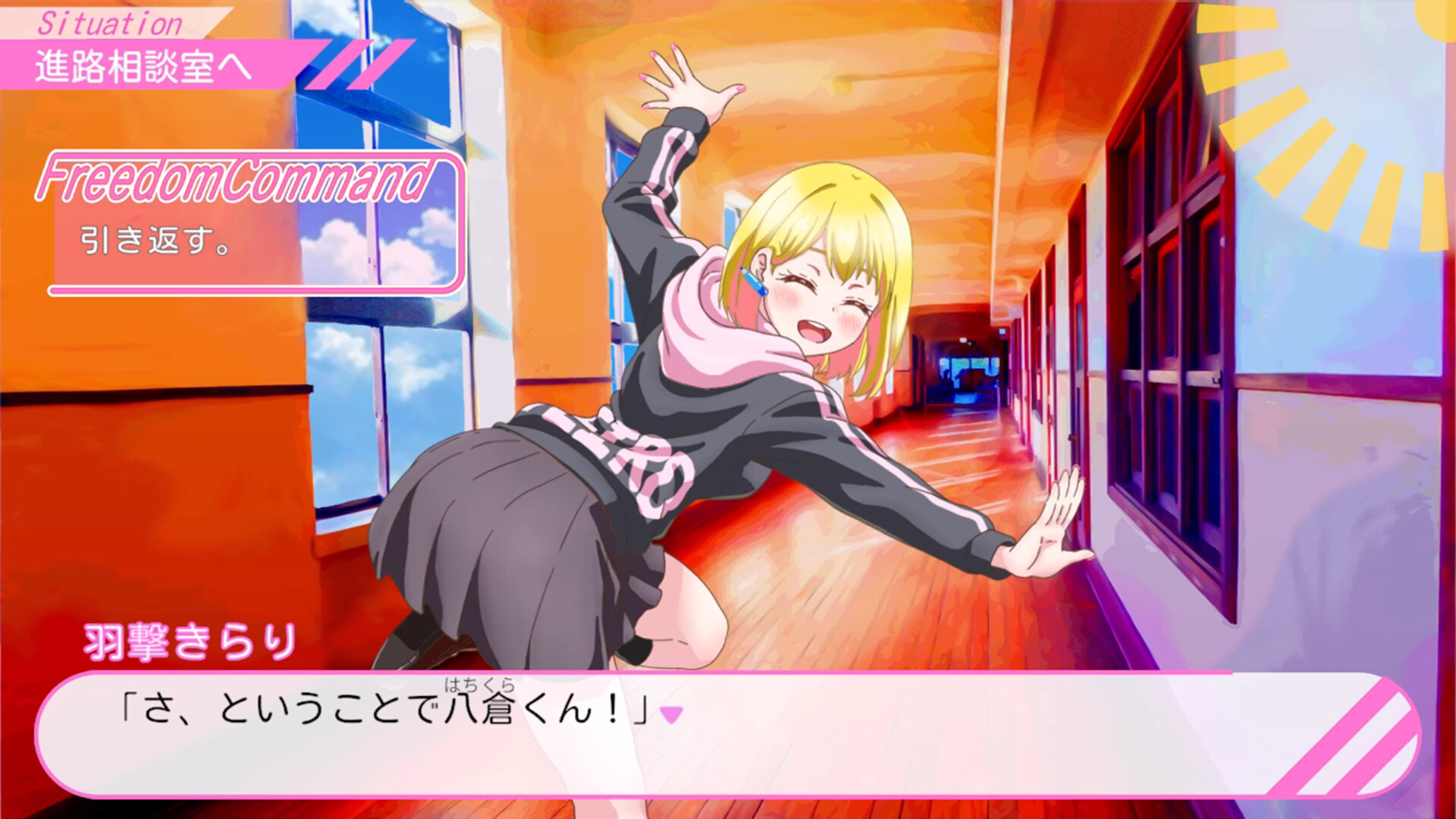 立ち絵が変なポーズの恋愛アドベンチャー screenshot 3