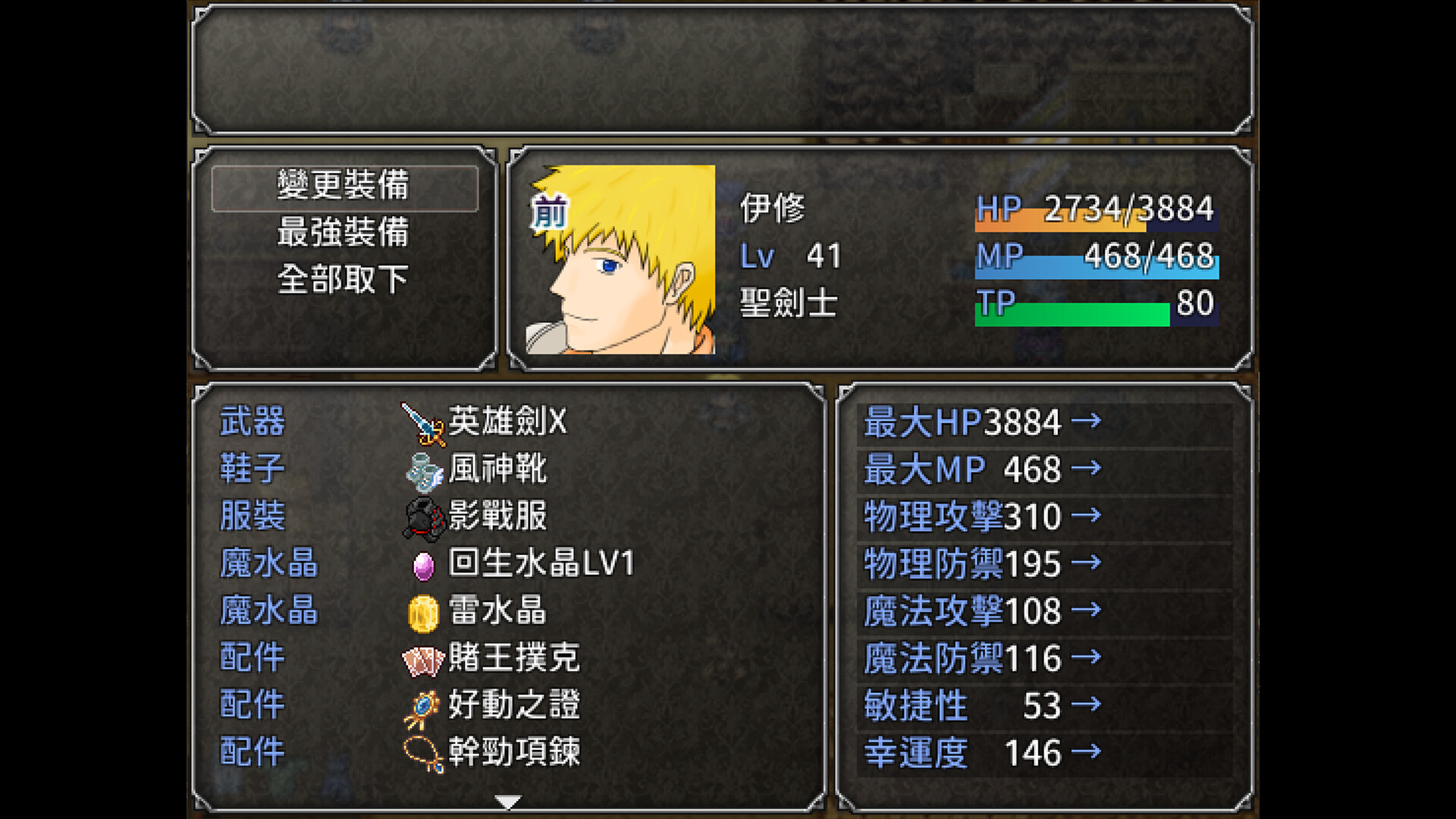 世界傳記 screenshot 7