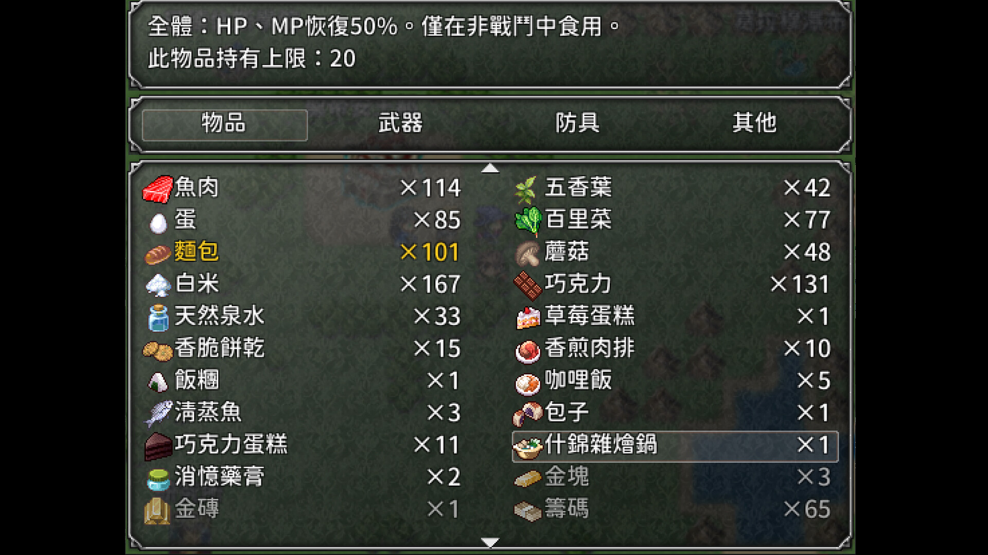 世界傳記 screenshot 6
