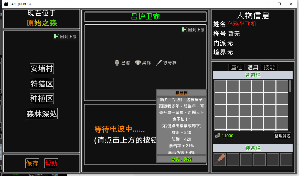 彼岸之旅 screenshot 7