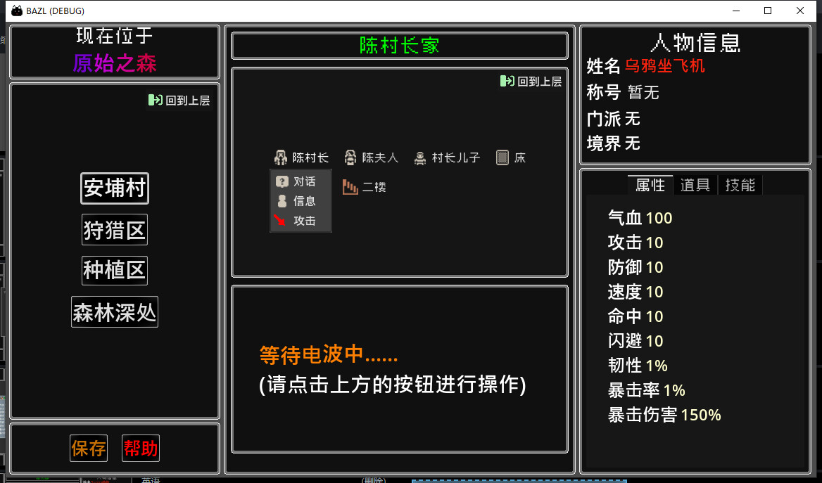 彼岸之旅 screenshot 2